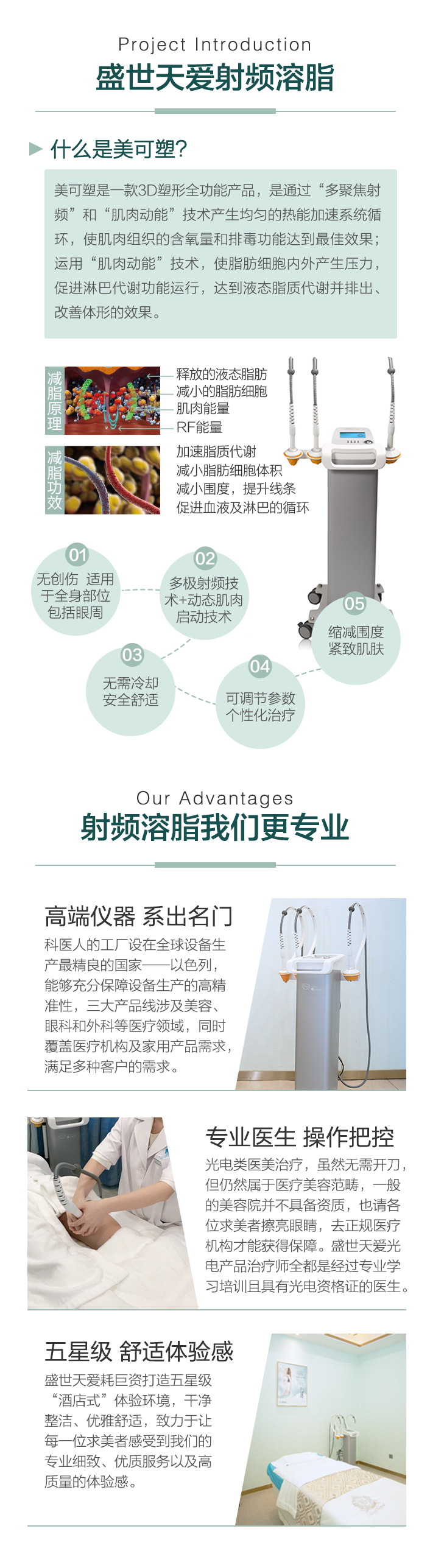 美可塑_02.jpg