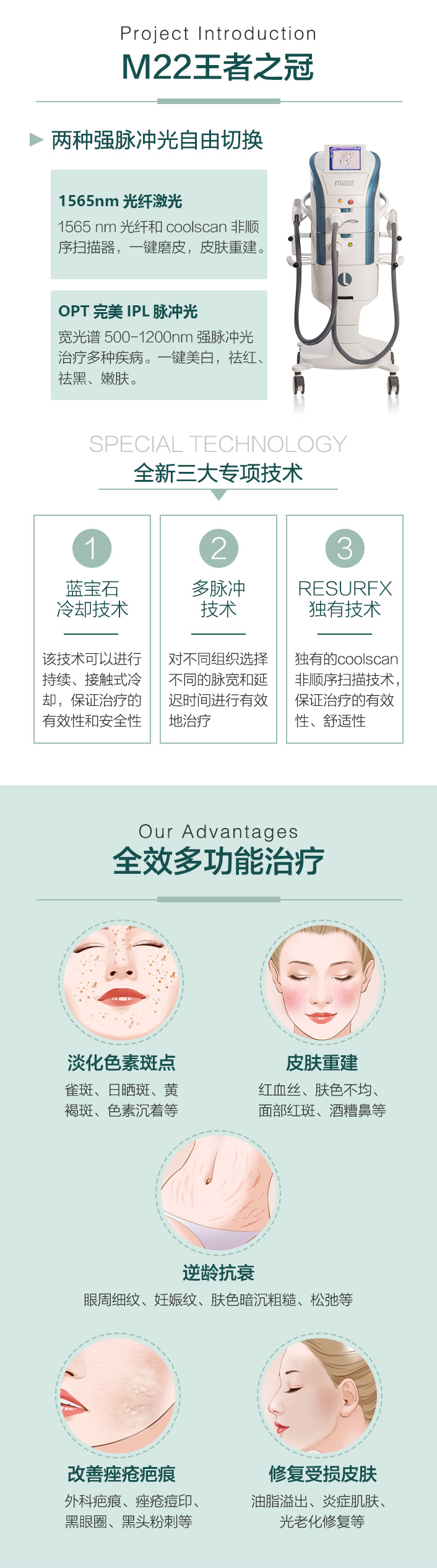 光子嫩肤_02.jpg