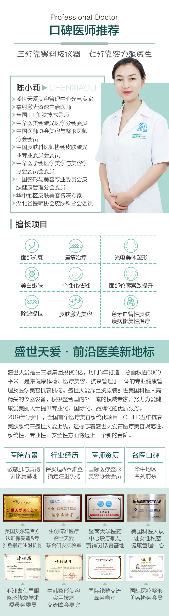 光子嫩肤_03.jpg