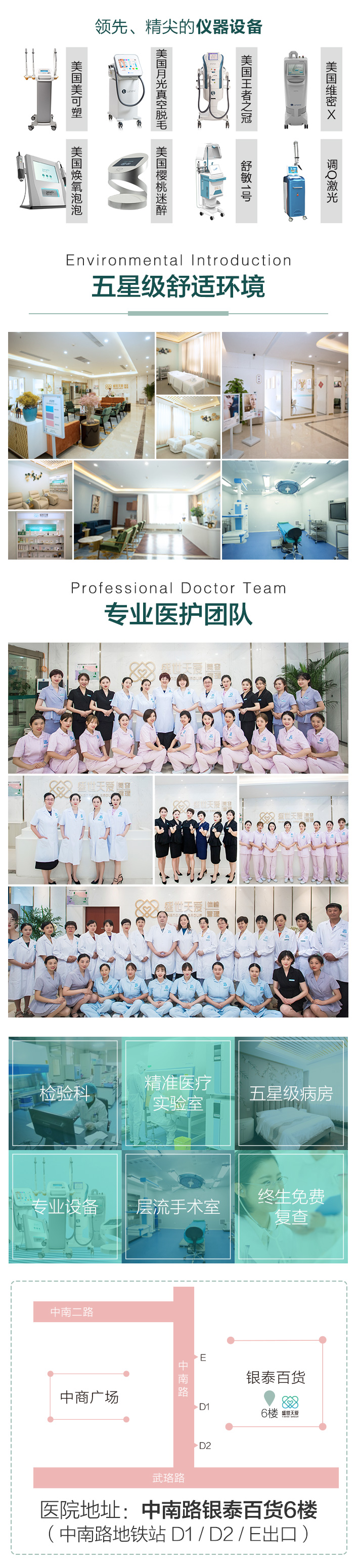 光子嫩肤_04.jpg