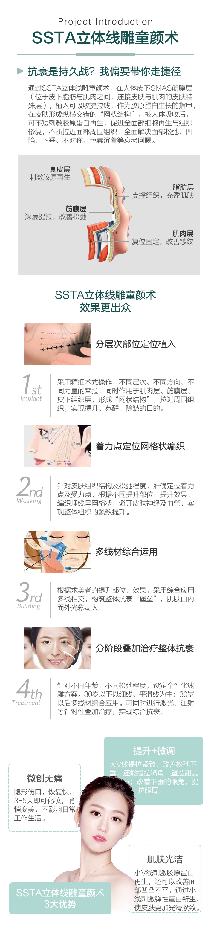 面部线雕_02.jpg